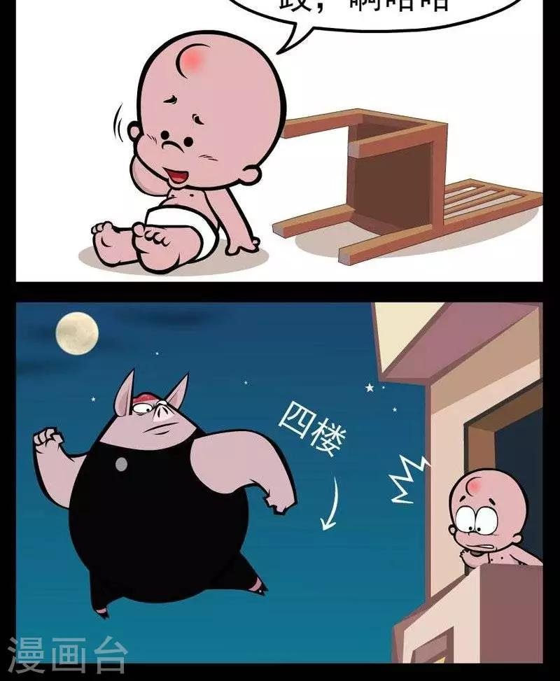 第269话 地震恐惧症