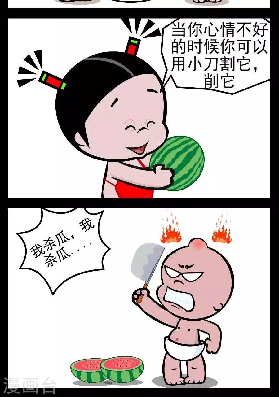第27话 我杀瓜