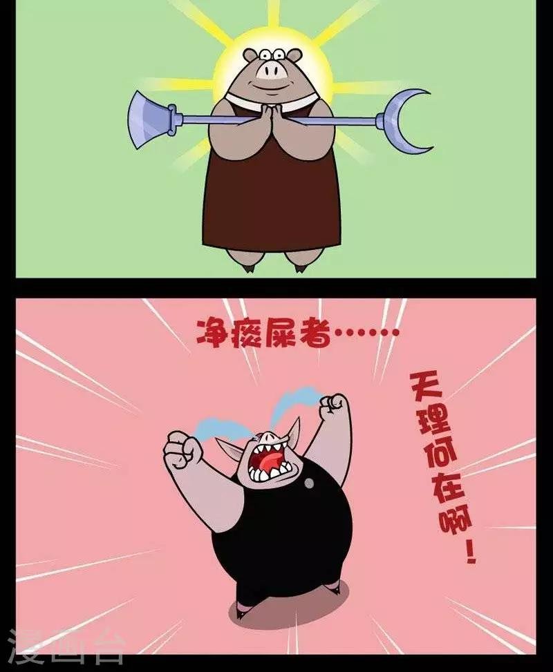 第272话 净痰屎者