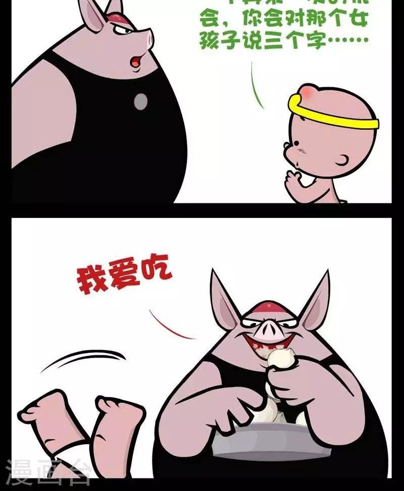 第273话 三个字