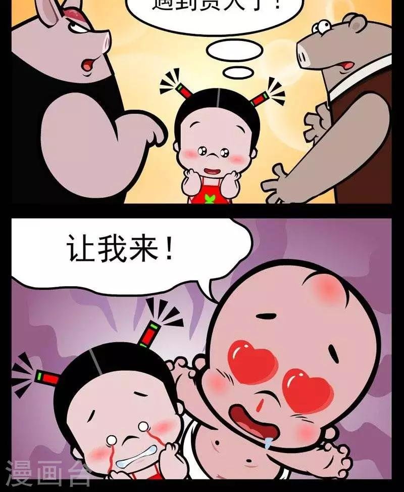 第274话 同流合污