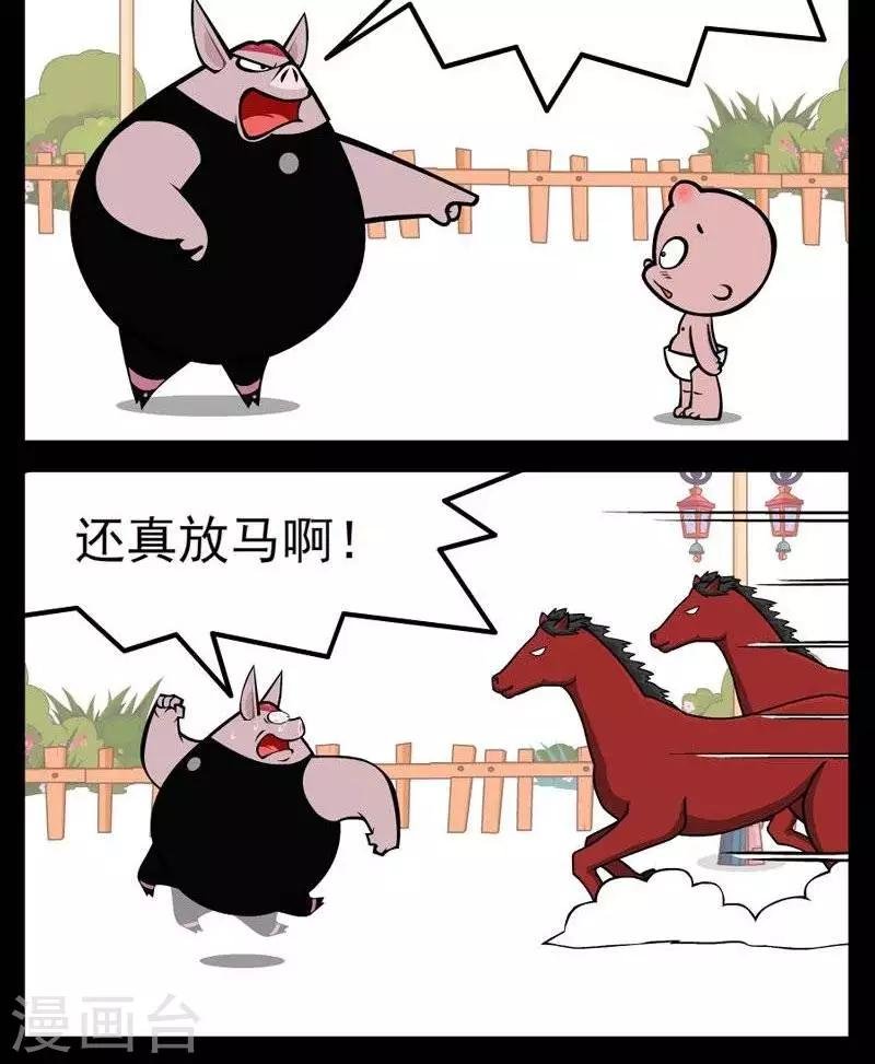 第275话 有种放马