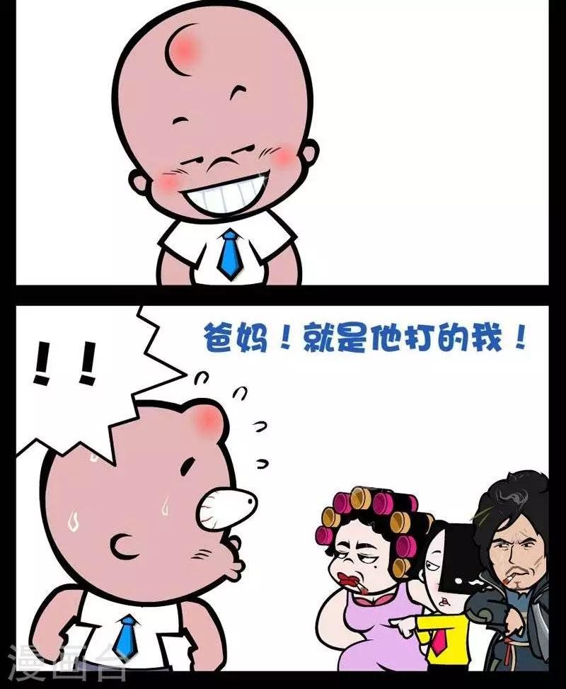 第278话 见父母