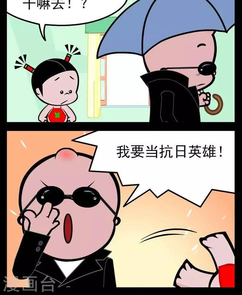 第279话 抗日英雄