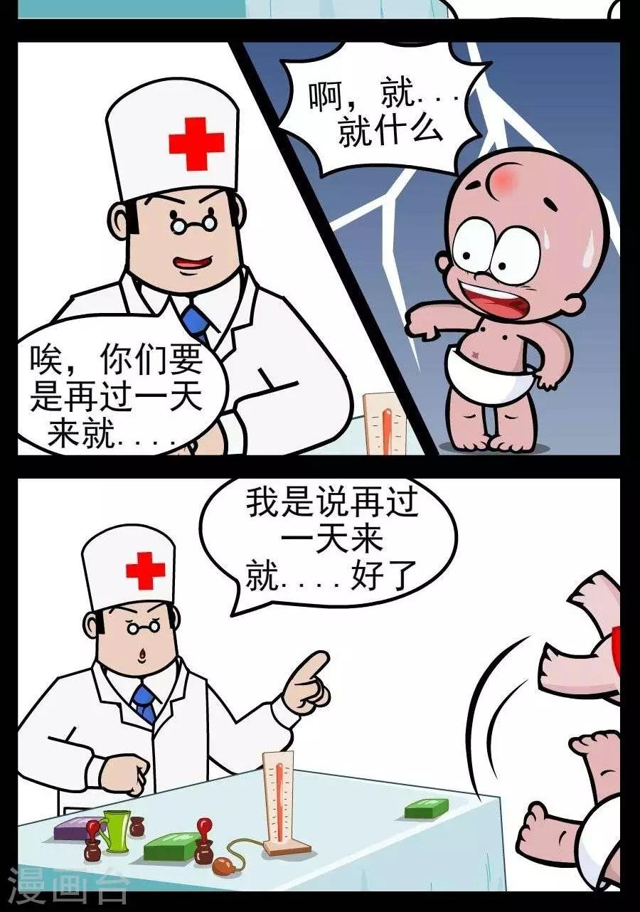 第28话 虚惊一场