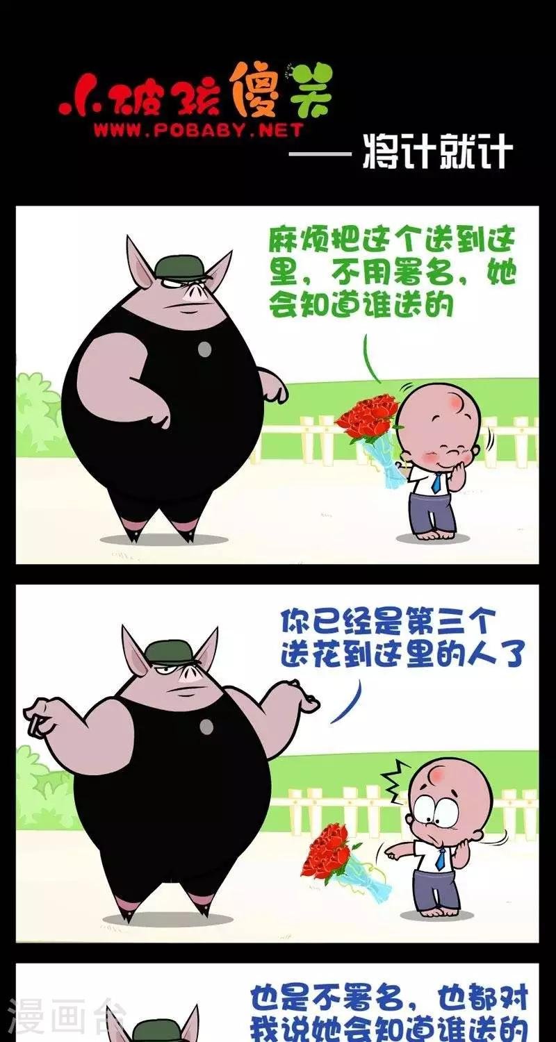 第281话 将计就计