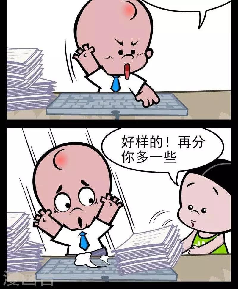 第282话 欲速不达