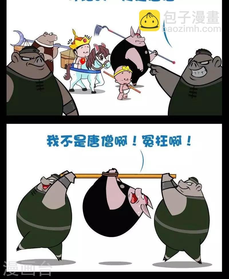 第284话 领导范