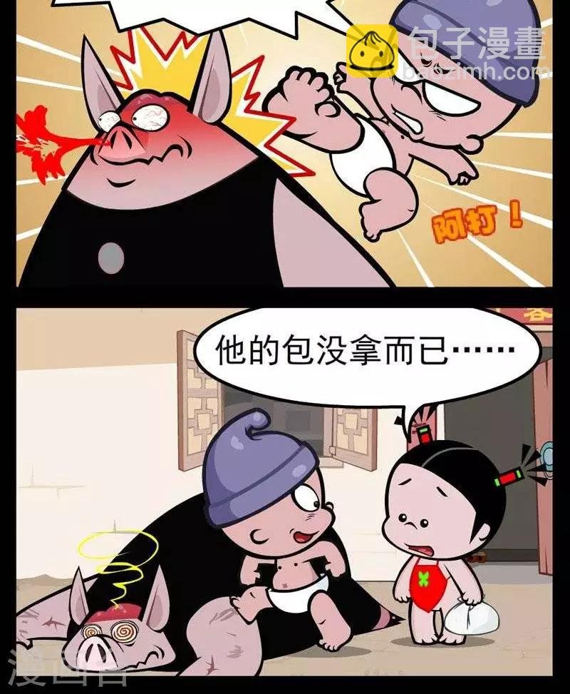第285话 会错意