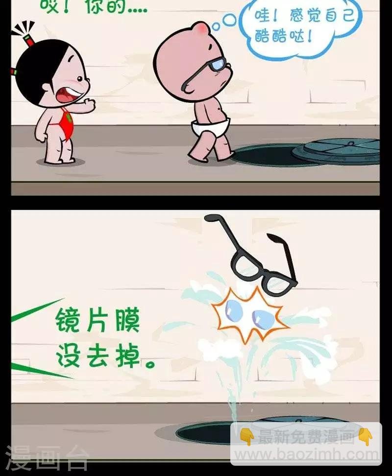 第287话 智能眼镜