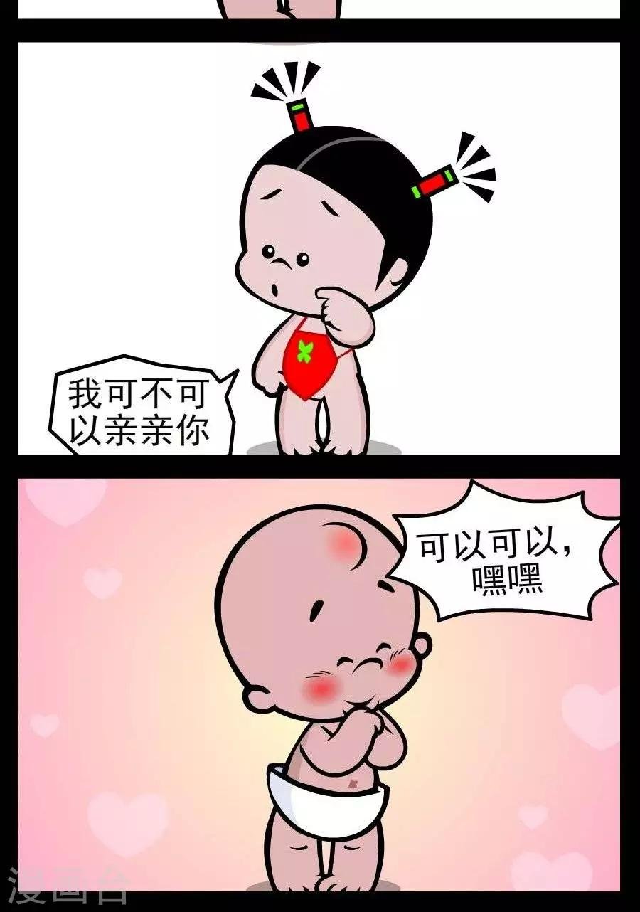 第29话 耍无赖