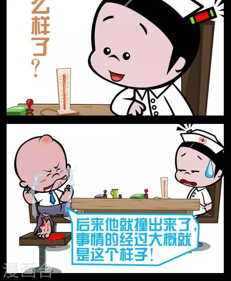 第290话 事因经过