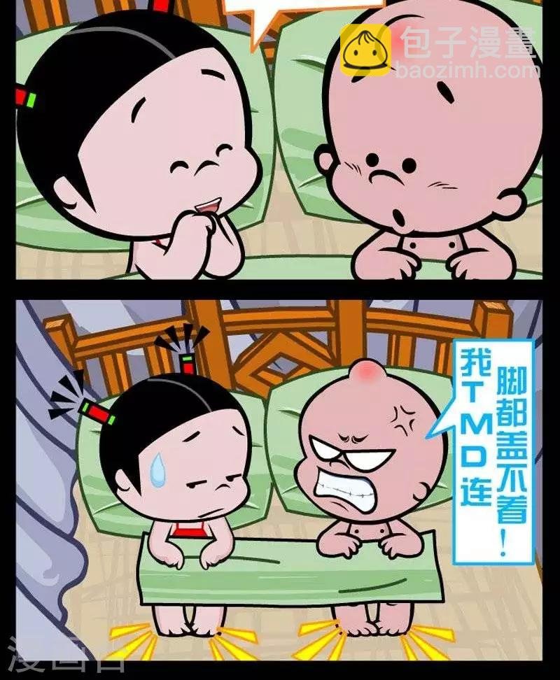 第291话 这辈子真逗