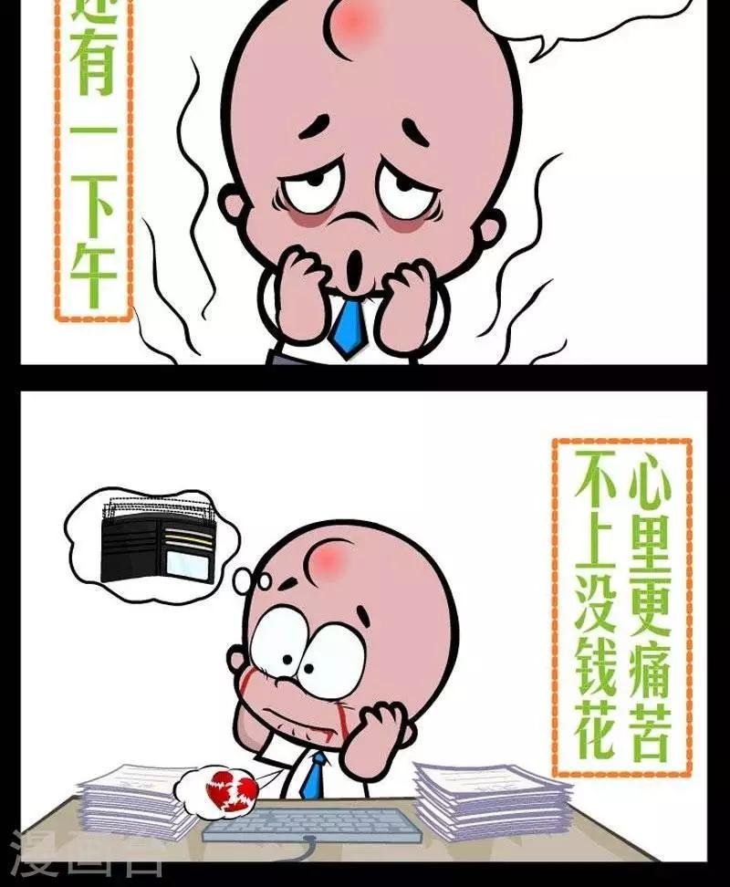 第292话 上班诗