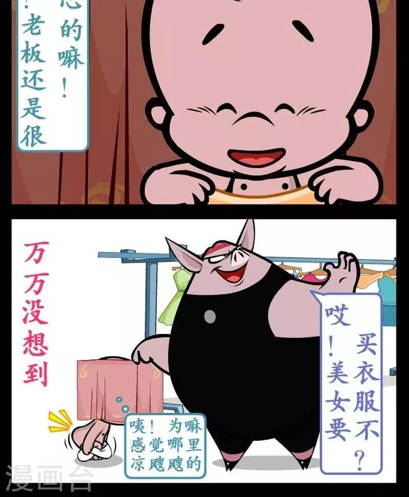第293话 贴心老板