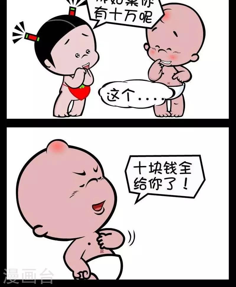 第295话 有钱人