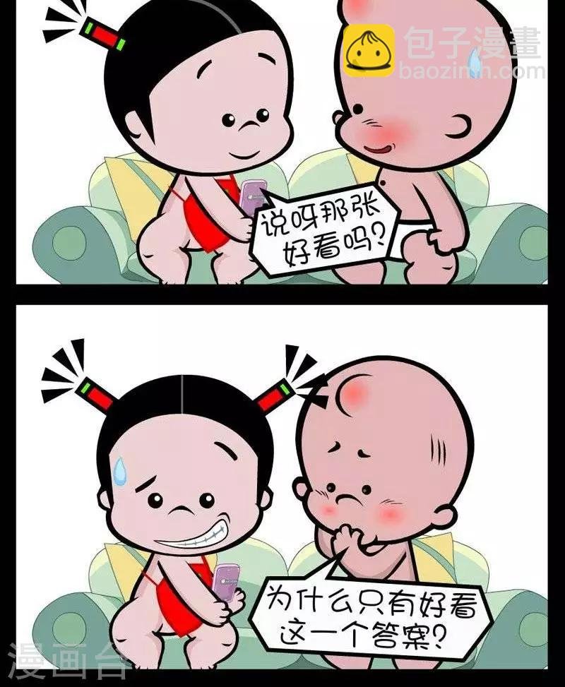 第297话 单选题