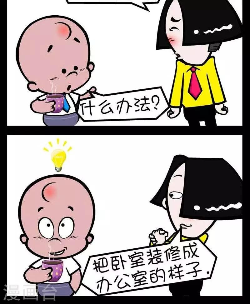第300话 专治失眠