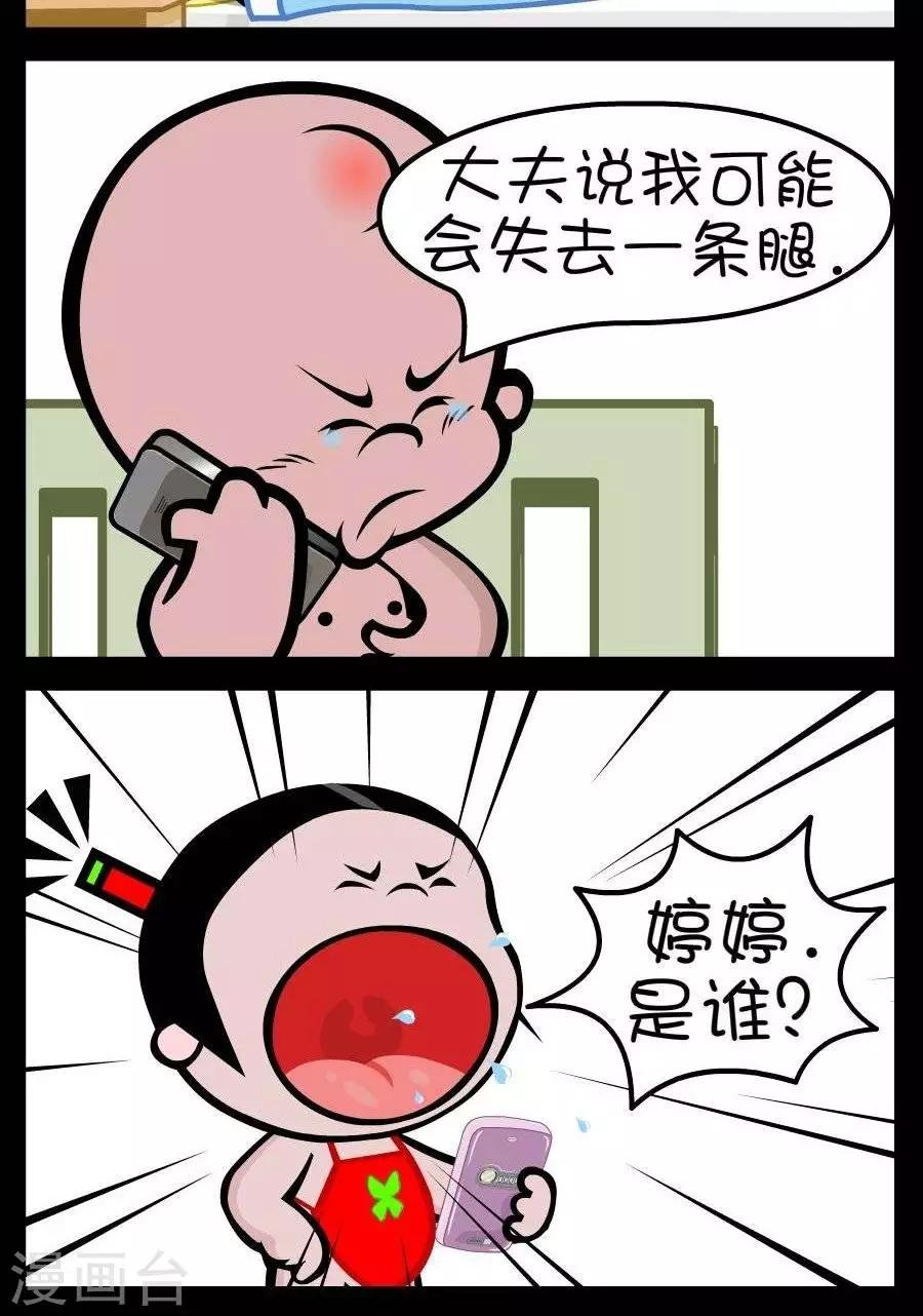 第301话 思考方式