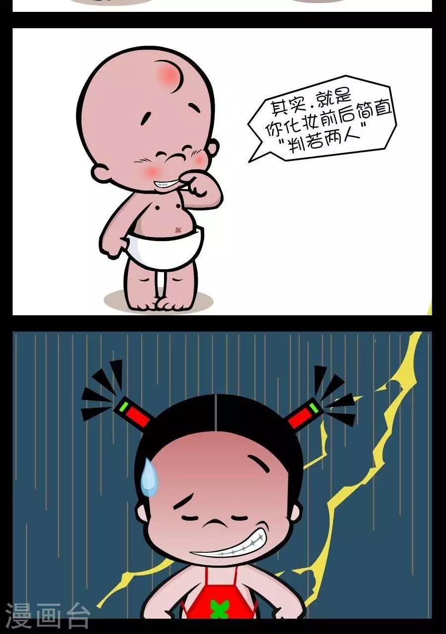 第307话 双妻命