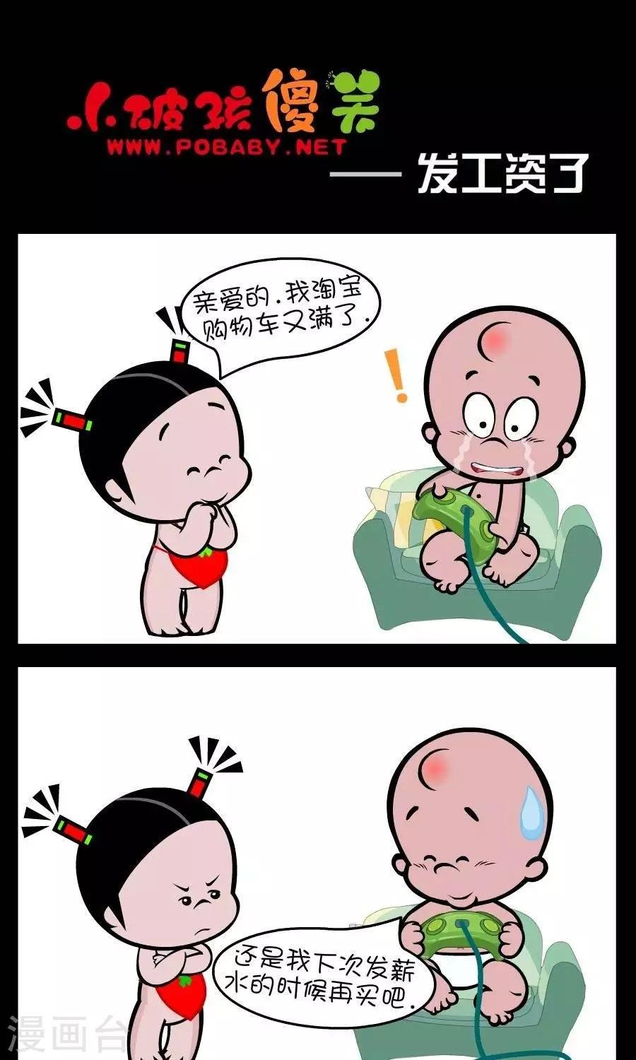 第309话 发工资了