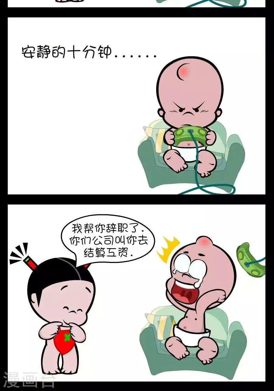 第309话 发工资了