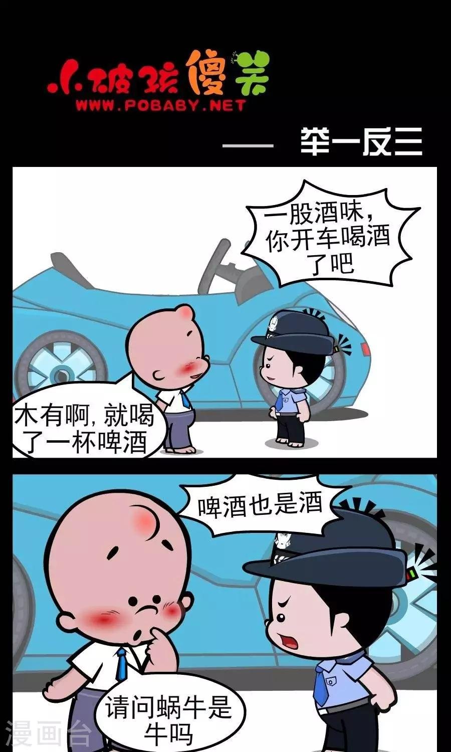 第31话 举一反三