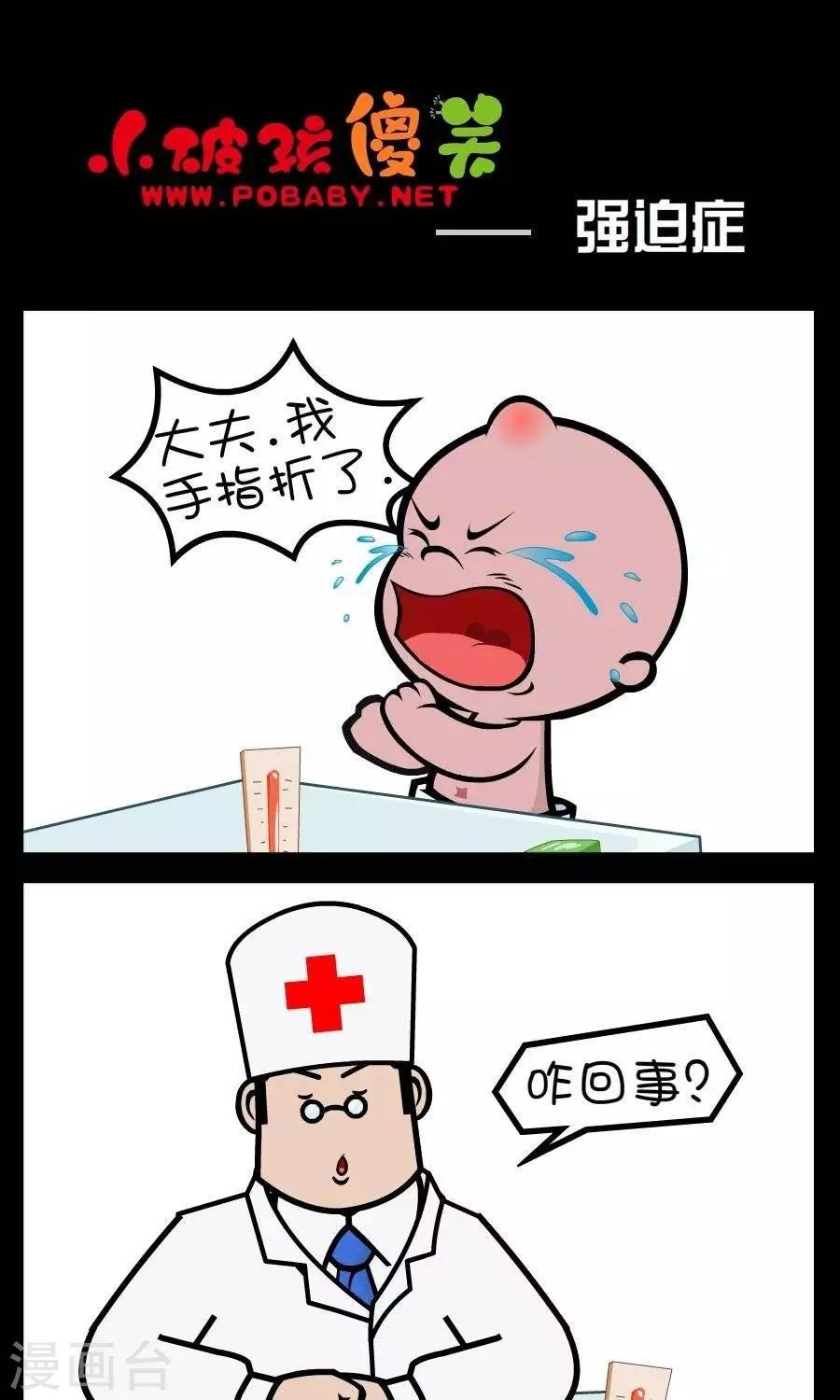 第310话 强迫症