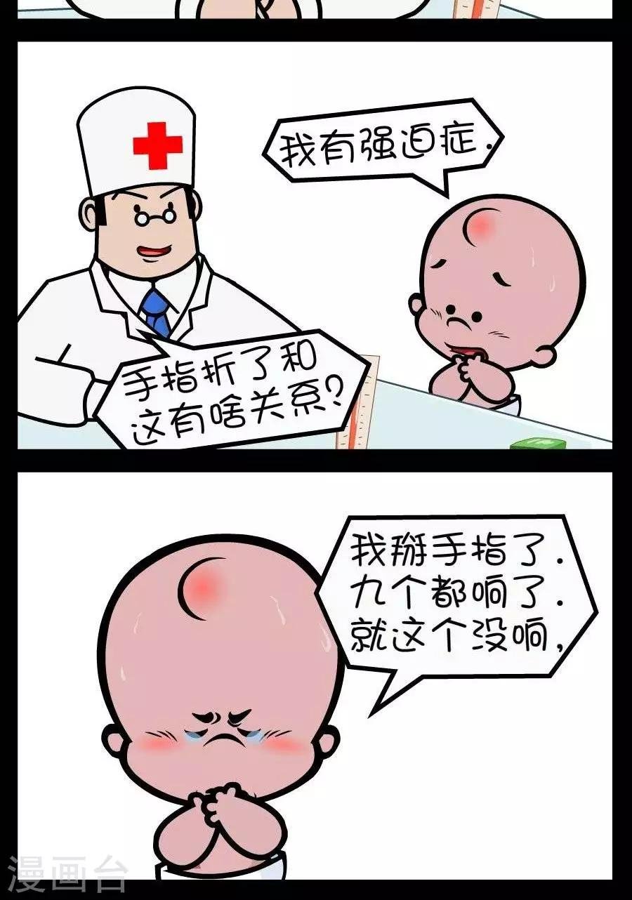 第310话 强迫症