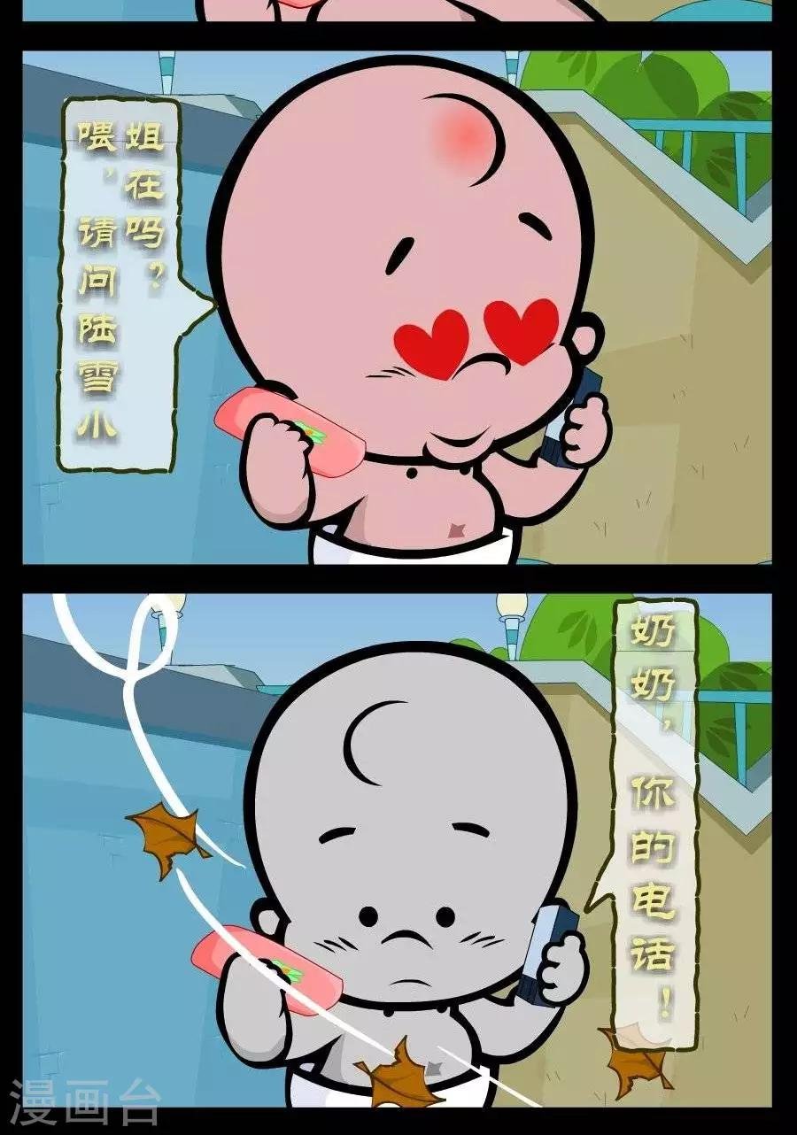 第313话 “艳遇”