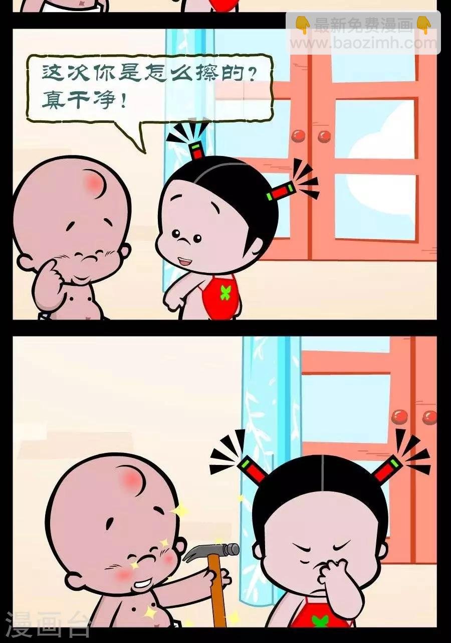 第314话 擦玻璃