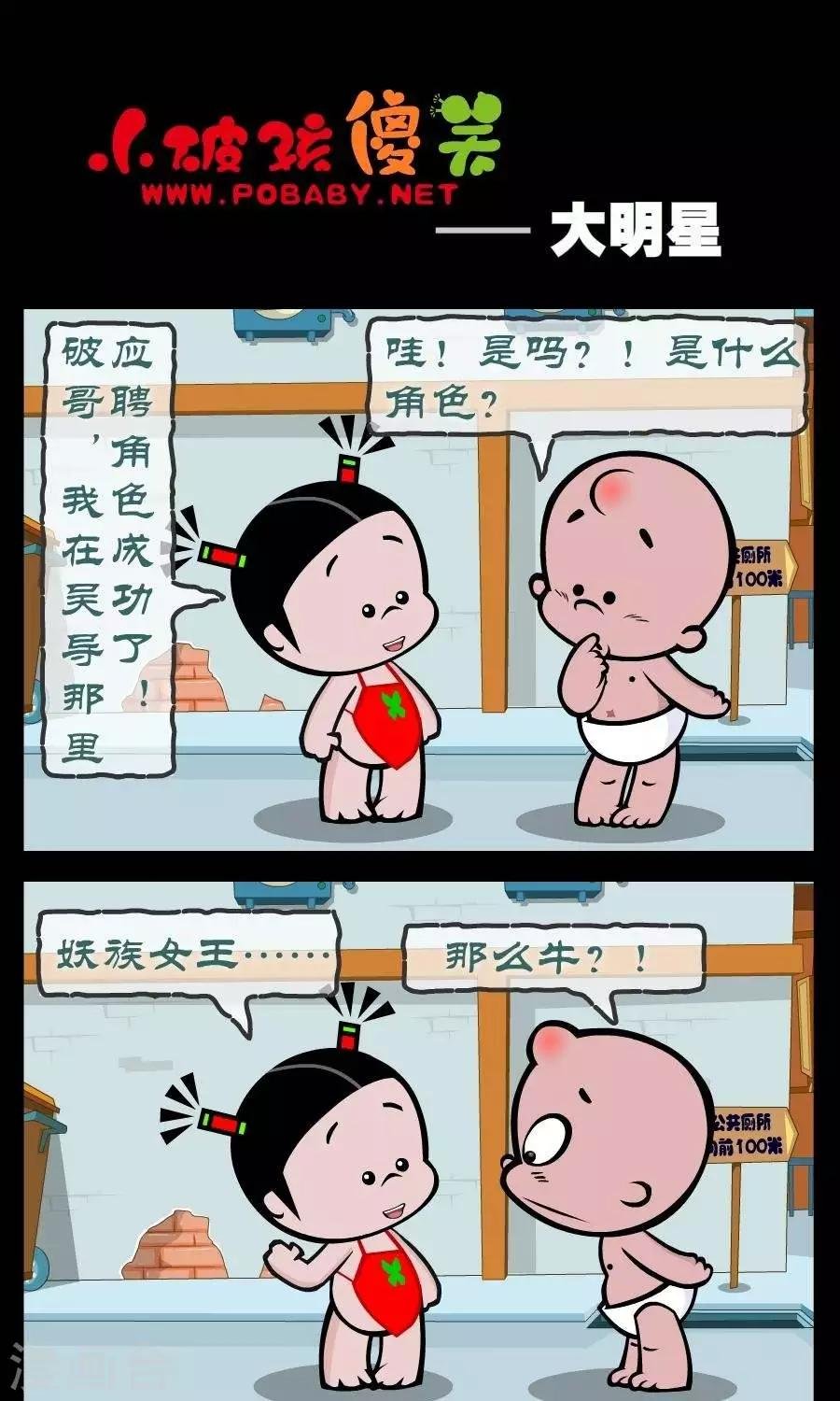 第315话 大明星