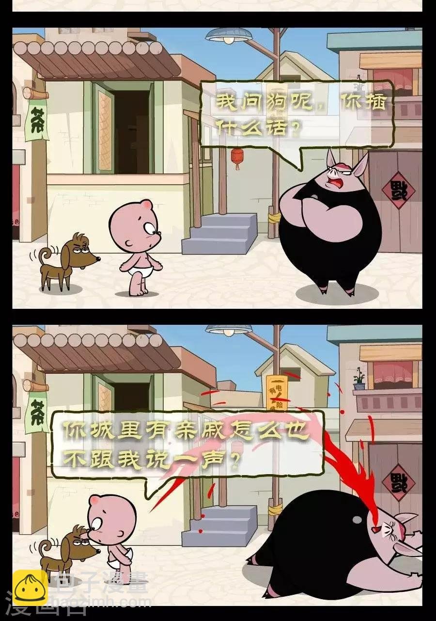 第316话 对话