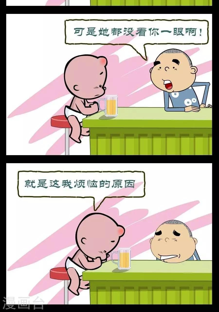 第317话 烦恼的原因