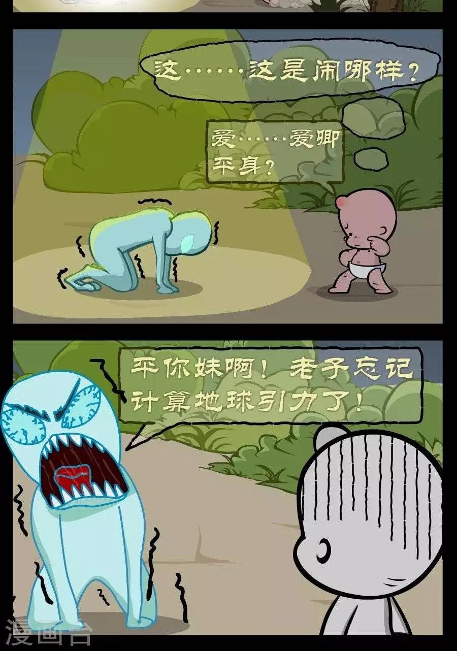 第318话 飞碟