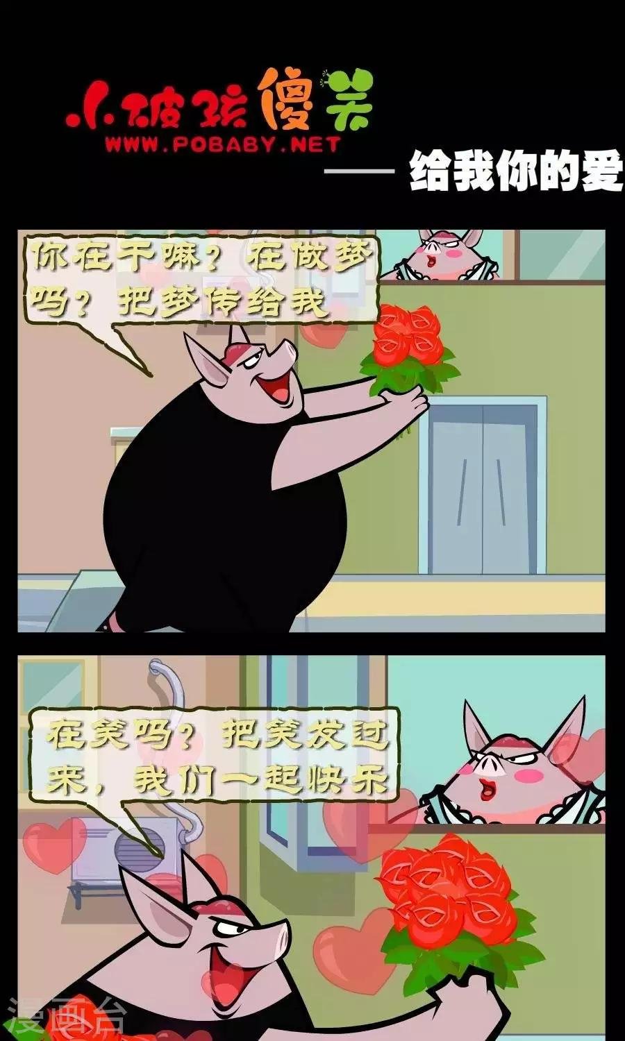 第319话 给我你的爱