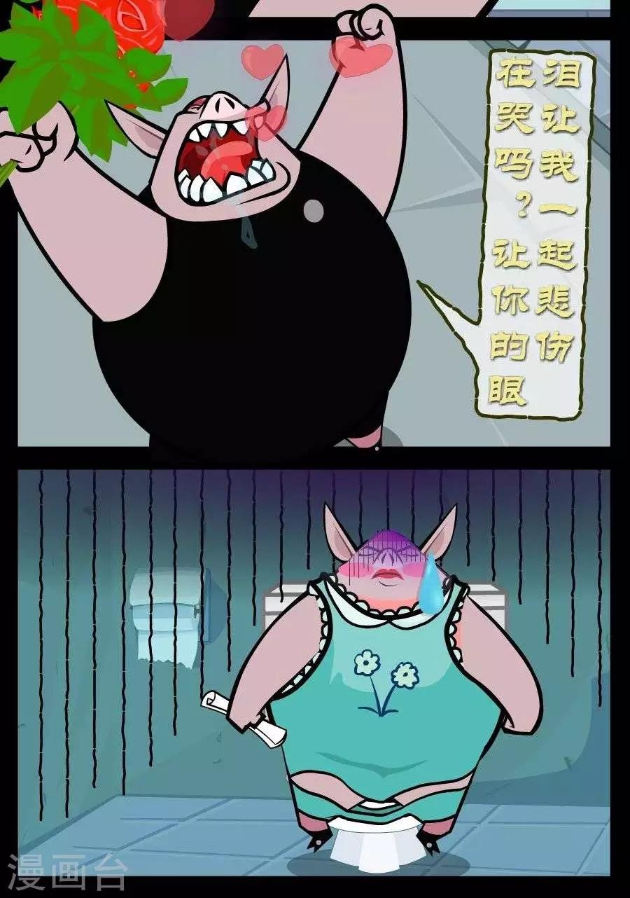 第319话 给我你的爱