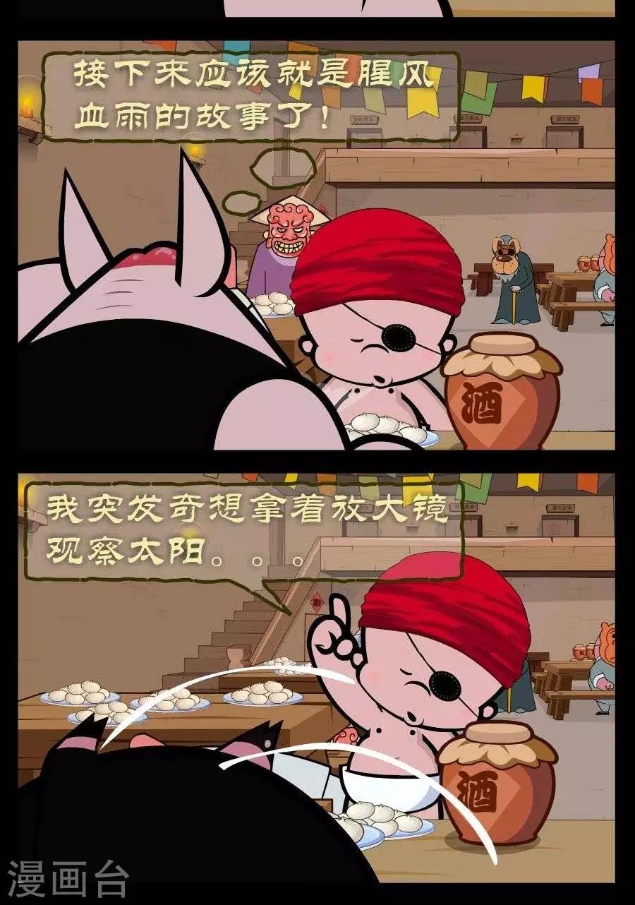 第320话 海盗