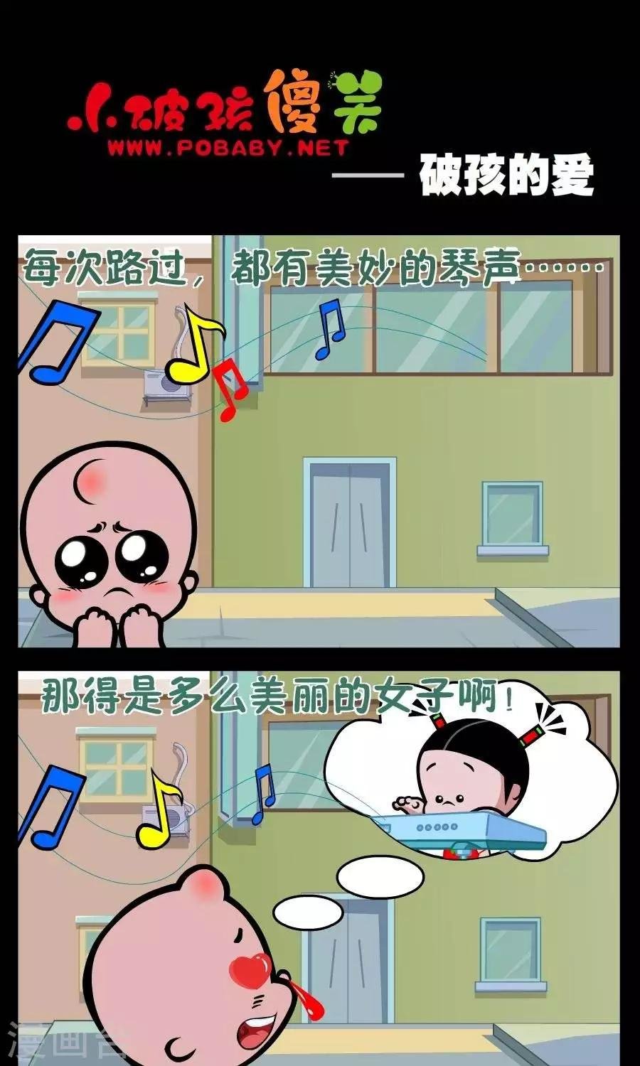 第322话 破孩的爱