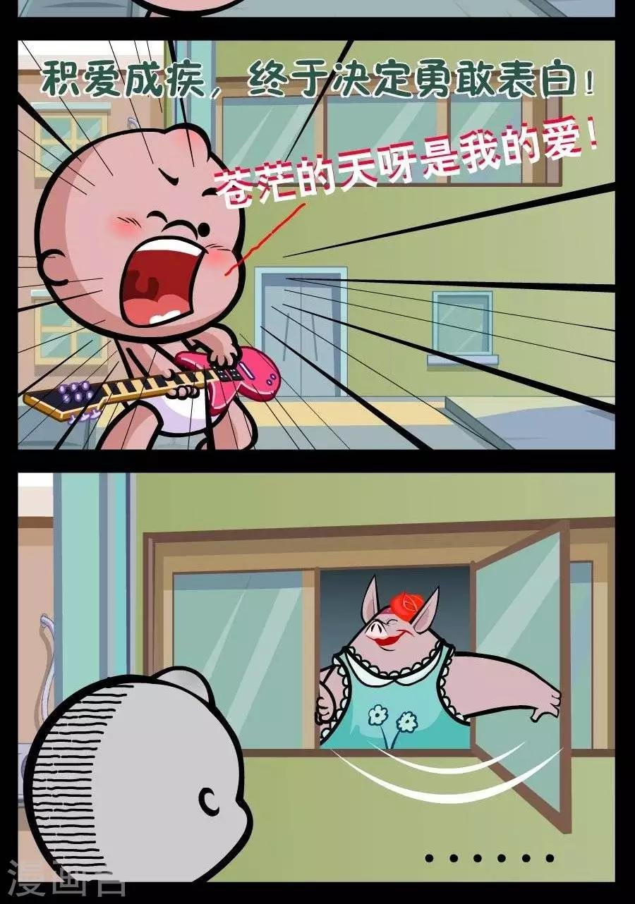 第322话 破孩的爱