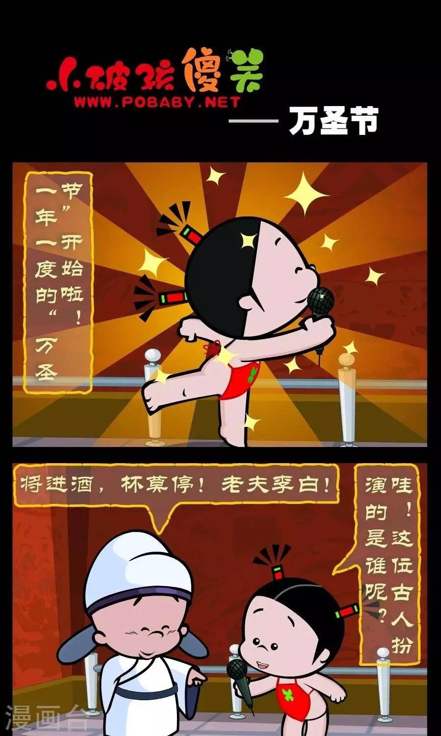 第324话 万圣节