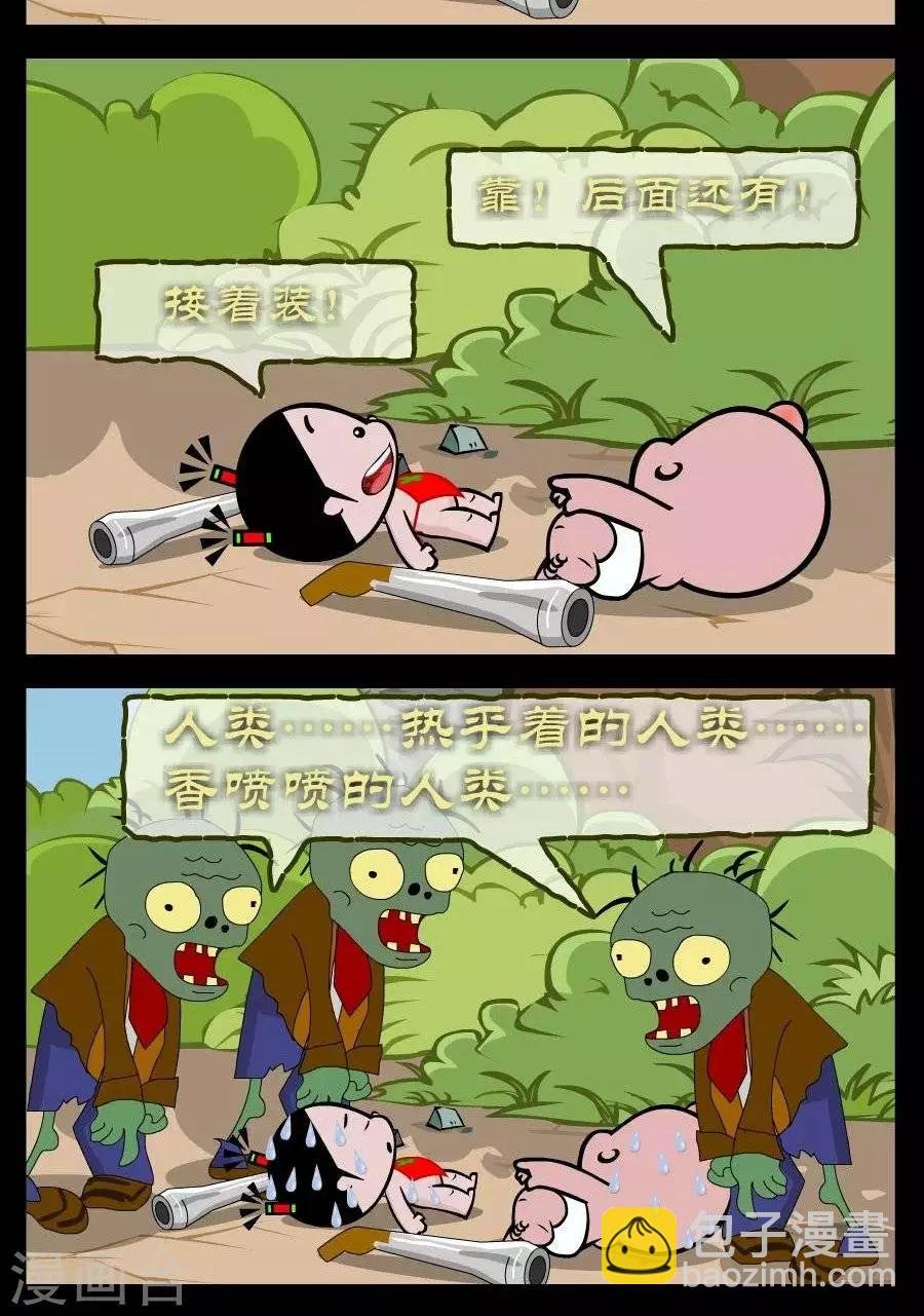 第325话 熊出没