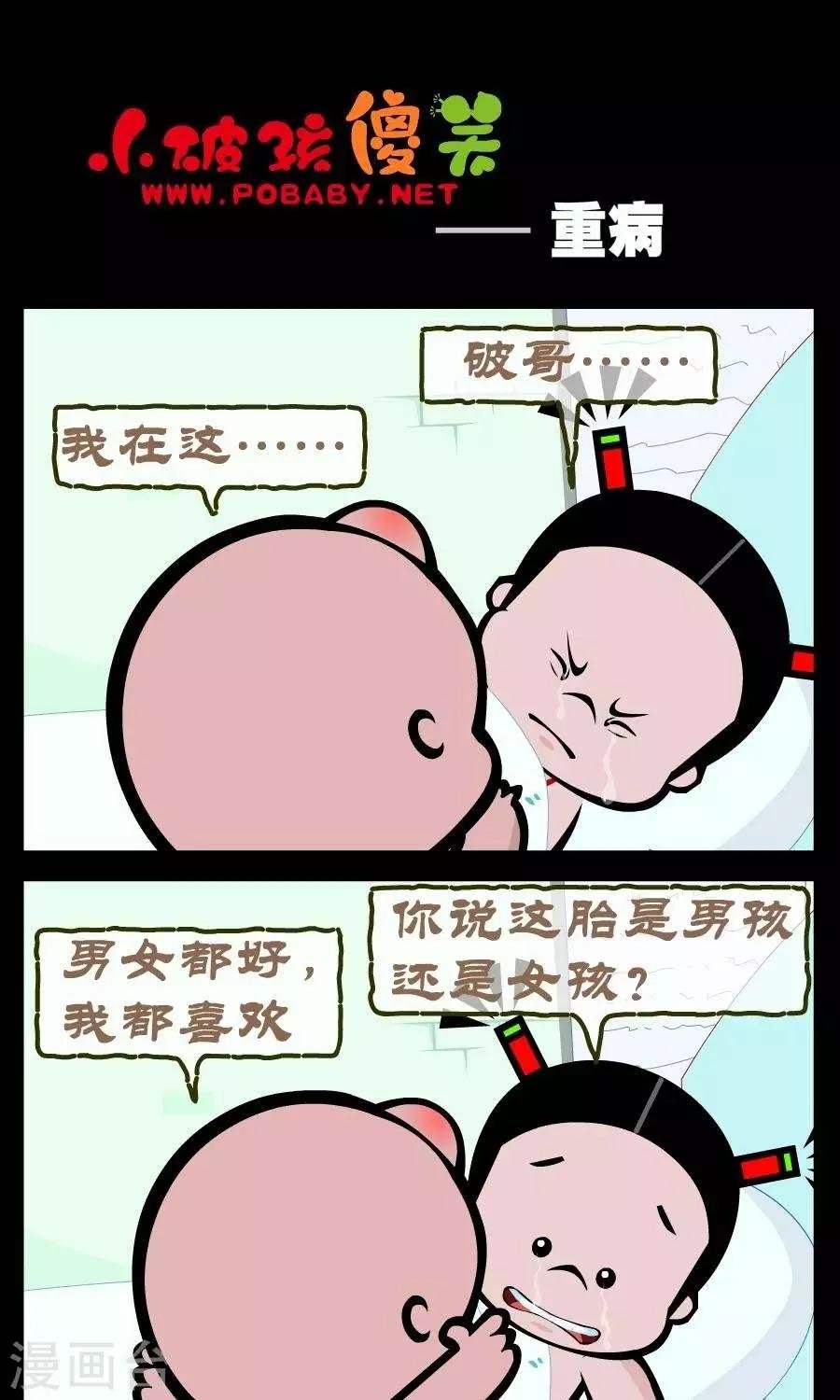 第328话 重病
