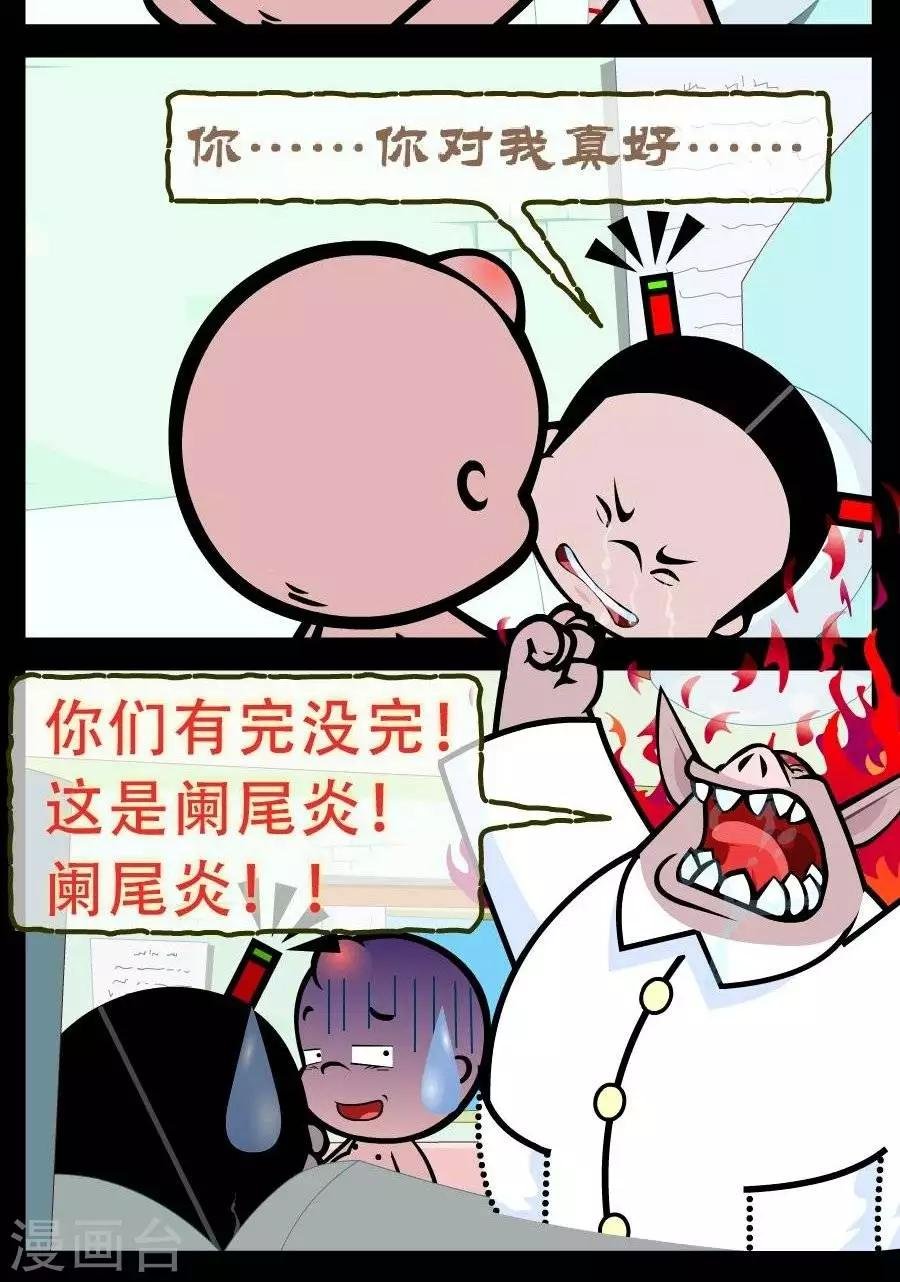 第328话 重病
