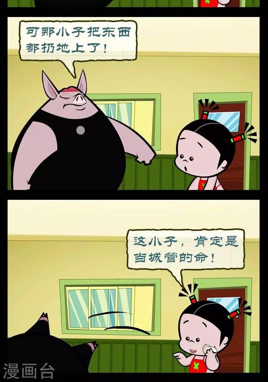 第329话 抓周