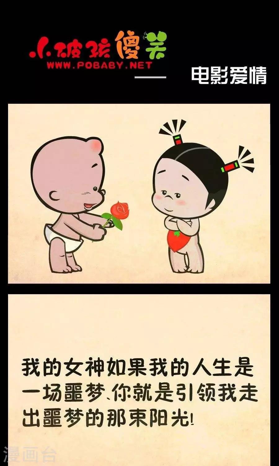 第334话 电影爱情