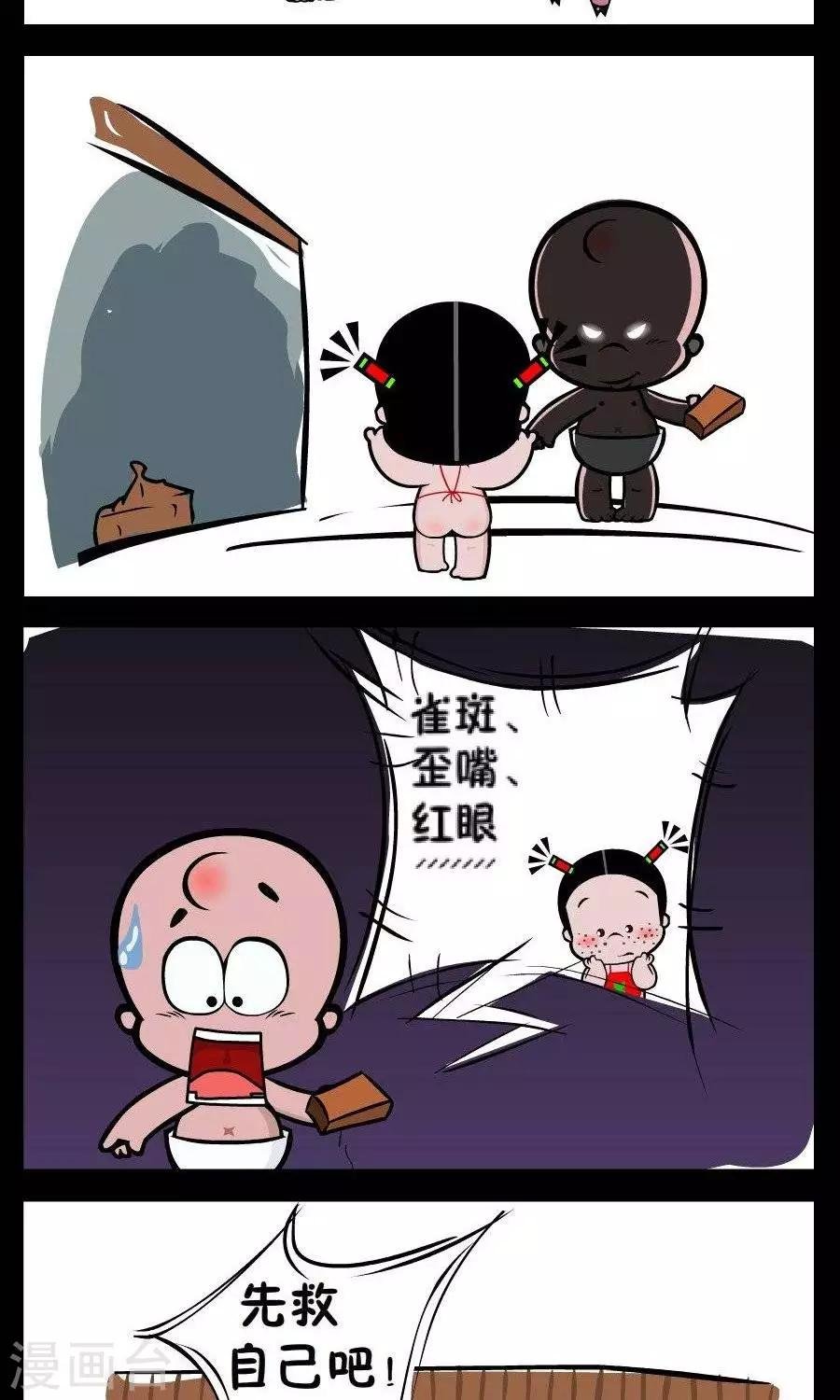 第335话 英雄救美