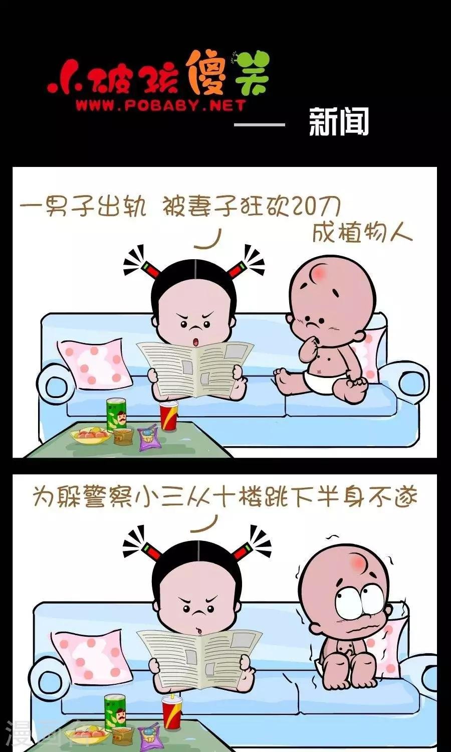 第337话 新闻