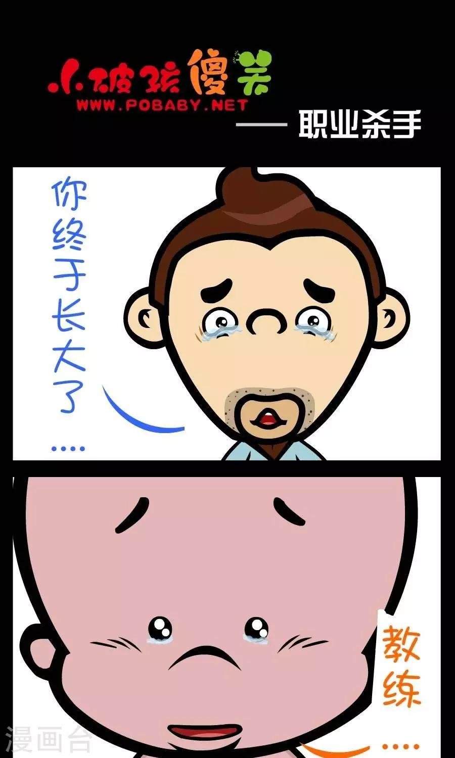 第338话 职业杀手