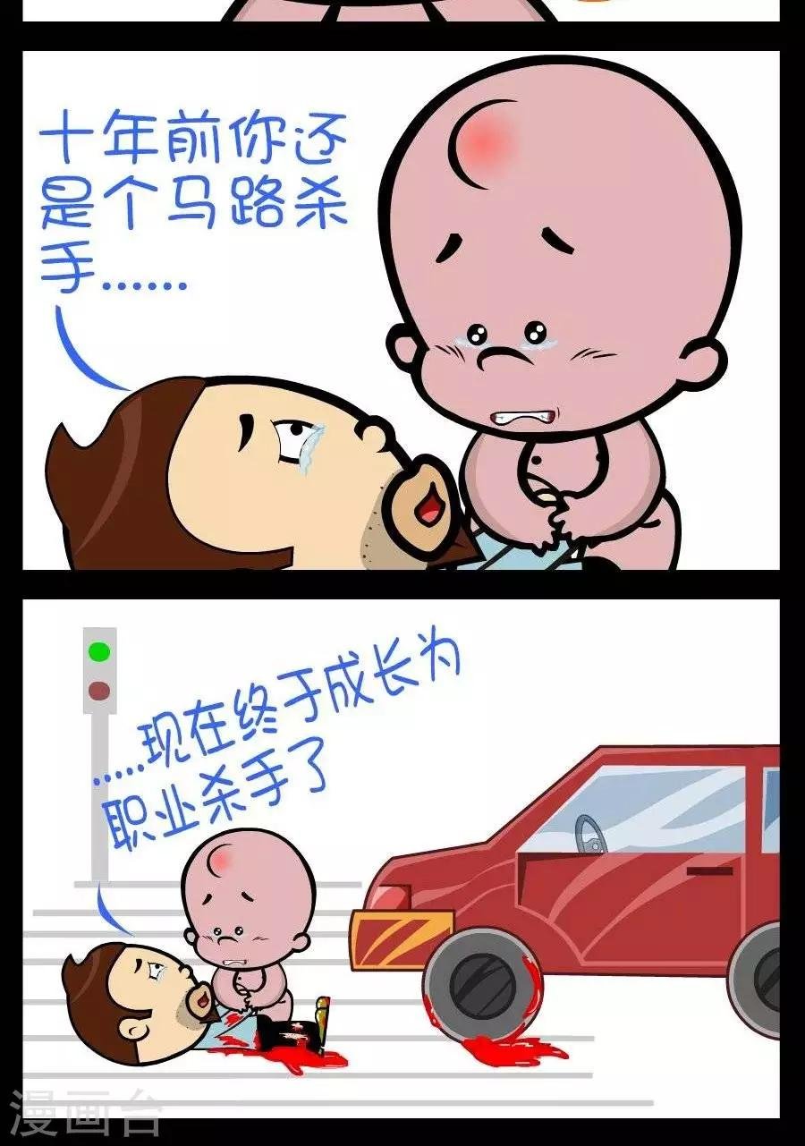 第338话 职业杀手
